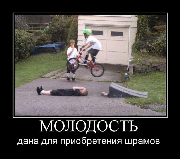 Демотиваторы, позитив и приколы повсюду.