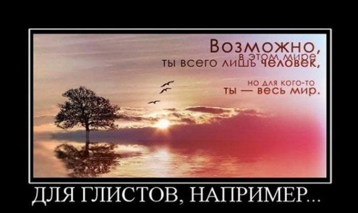Демотиваторы веселенькие, для поднятия.