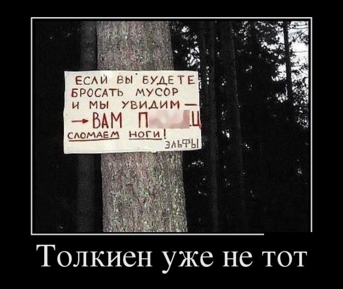 Демотиваторы приколы - залог отличного настроения!