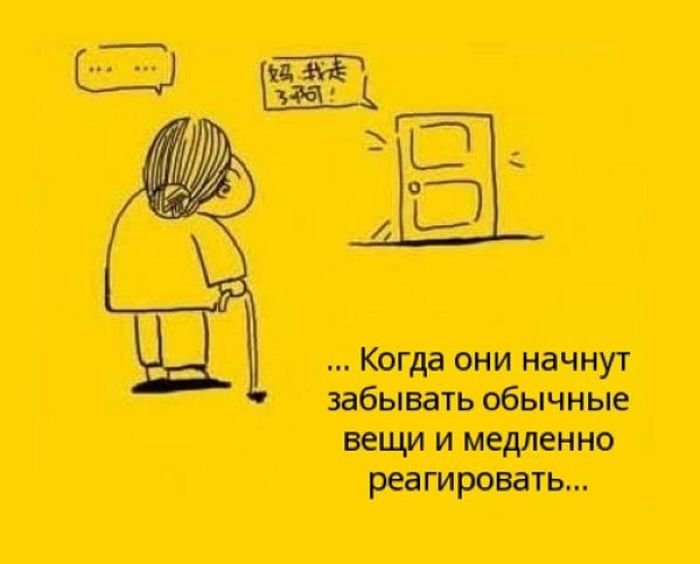 Помните и не забывайте своих родителей.