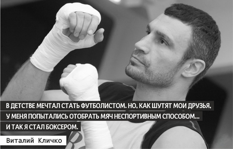 Фразы знаменитых спортсменов.