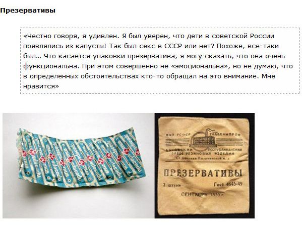 Мнение итальянского дизайнера, о вещах из Советского Союза.