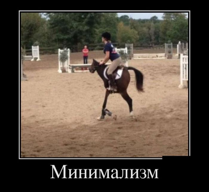 Демотивируемся перед выходными.