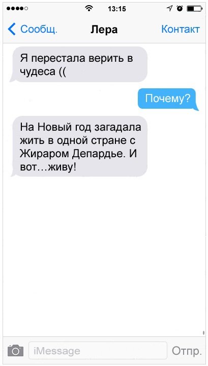 Девушки говорят.