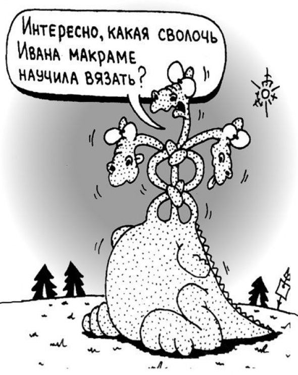 Карикатурки на любой вкус.