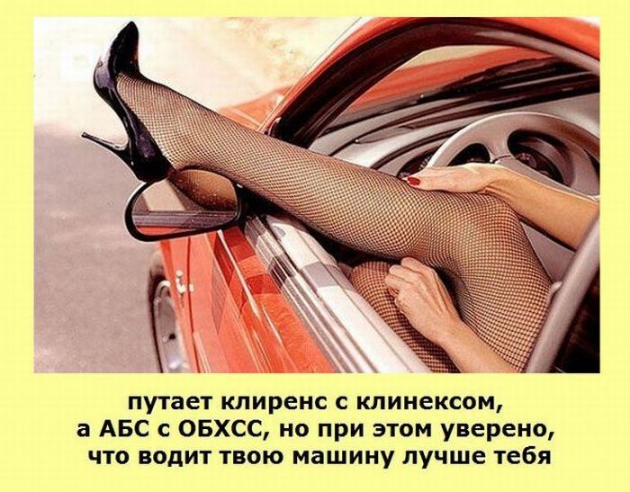 Картинки про женщин, интересные факты