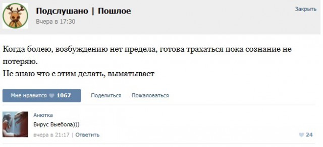 Подслушано и прочитано.