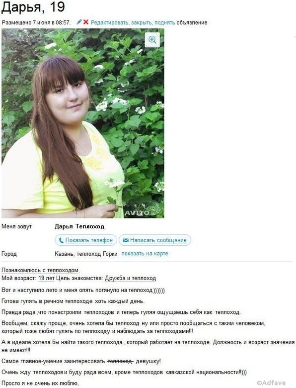 Сайт знакомств, новые девушки