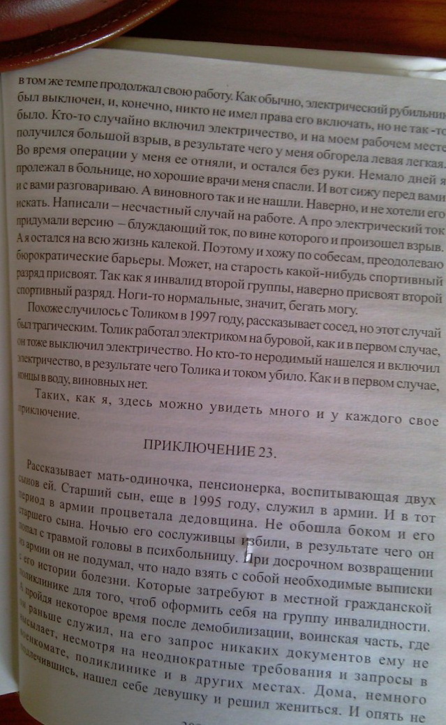 Степан Клепак. Басни и приключения, Наш местный сказочник, успешно печатается