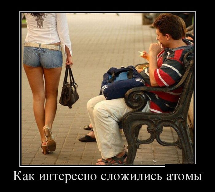 Демы прикольные на день.