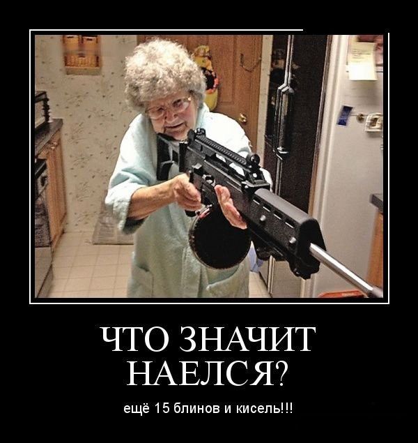 Демотиваторы с прикольным смыслом.