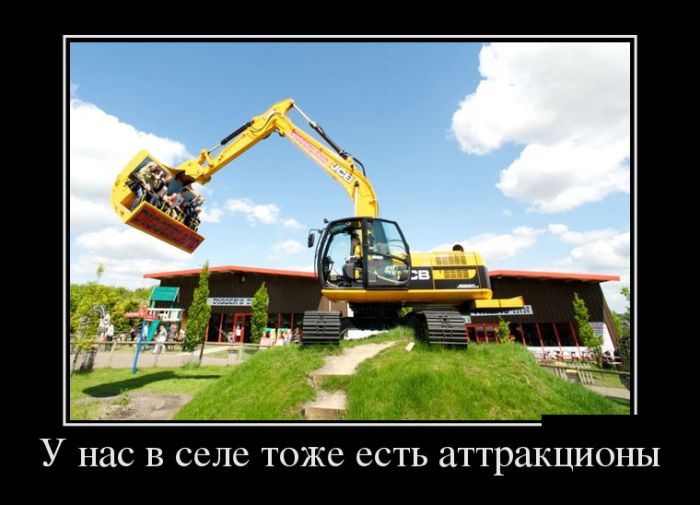 Демотиваторы, лучшие за день.