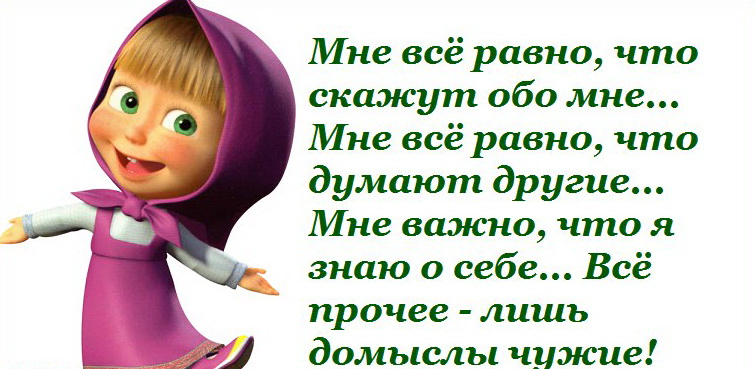 Прикольные картинки обо мне, картинки майке поздравление
