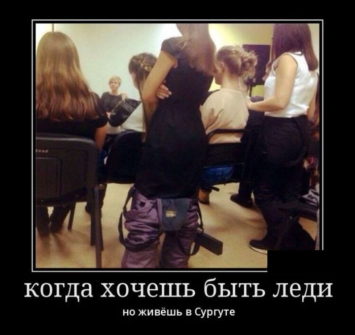 Демотиваторы смешные про девушек, и другие с юмором.