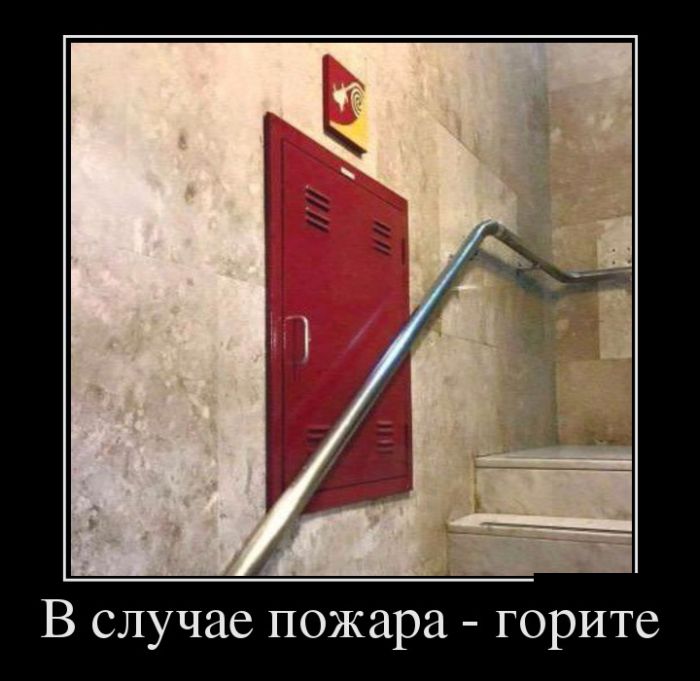Демотиваторы, позитивней товарищи, позитивней.