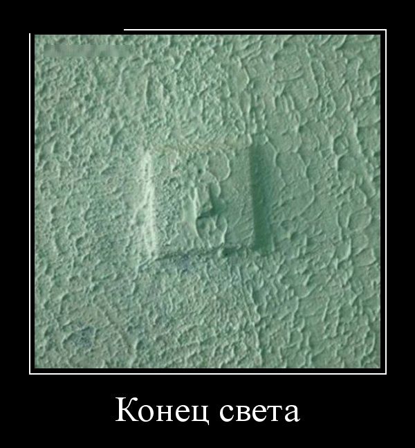 Новый демотиватор, в количестве 23 шт.