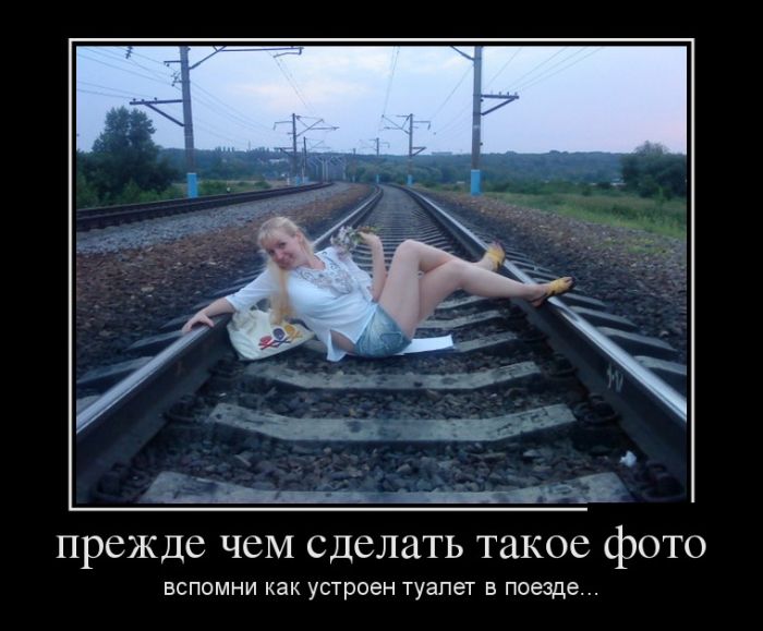 Прикольные демотиваторы, мимо не пройдешь.