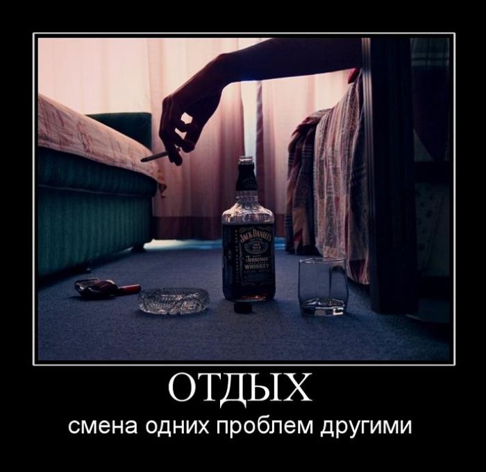 Демотиваторы прикольные про все.