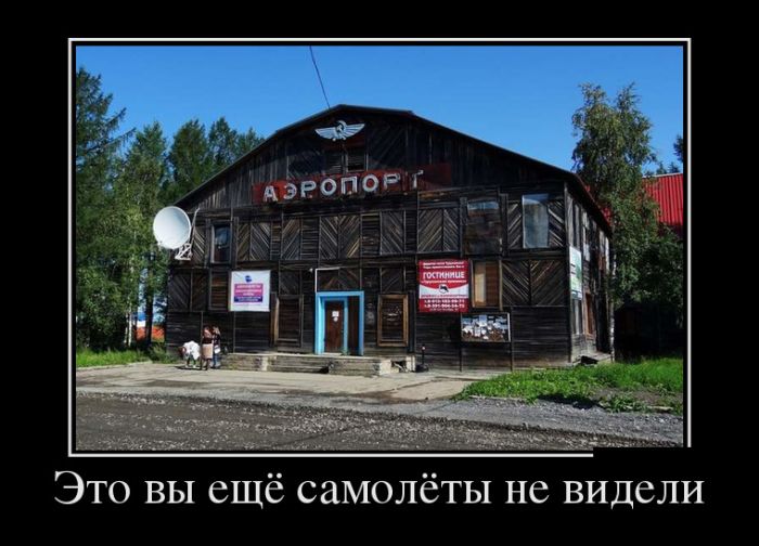 Демотиваторы прикольные и точно не последние.