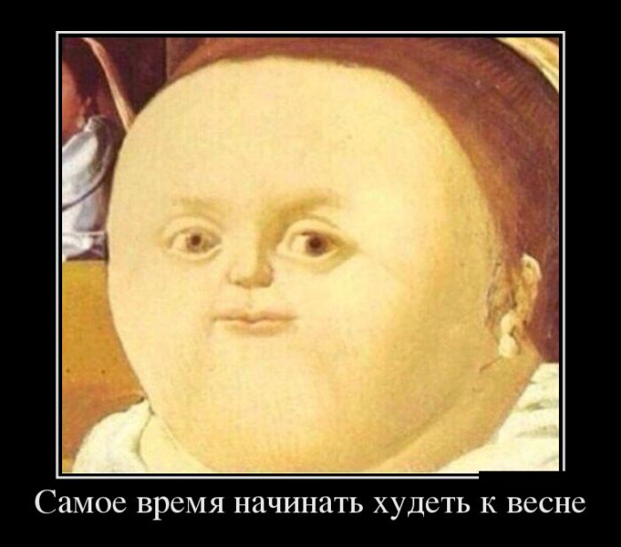 Шутки шутками, а демотиваторы то прикольные.
