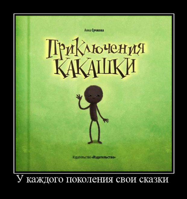 Демотиваторы, смотреть приколы всем.