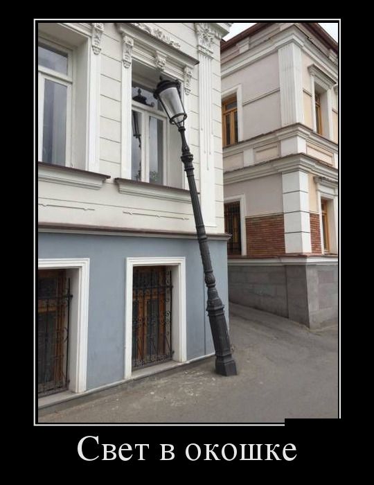 Демотиваторы, приколы хоть отбавляй.