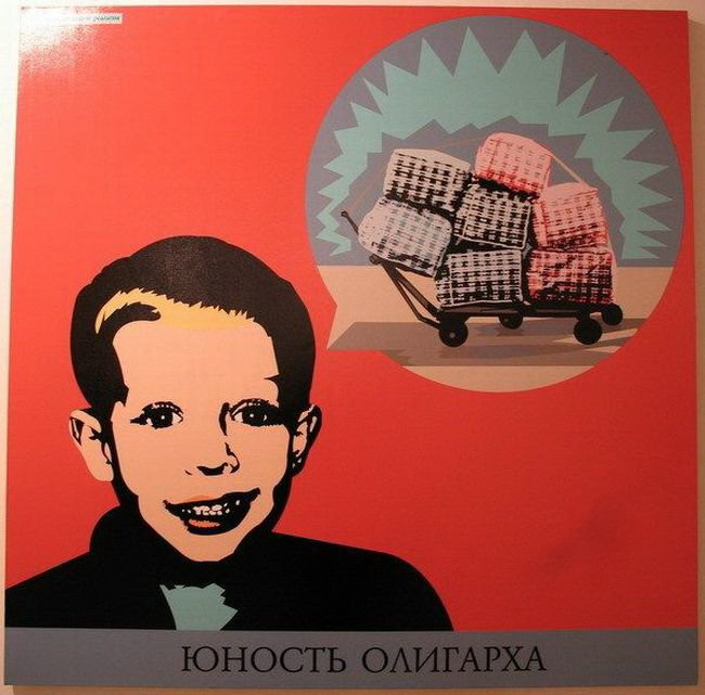 Реалии капиталистического общества.