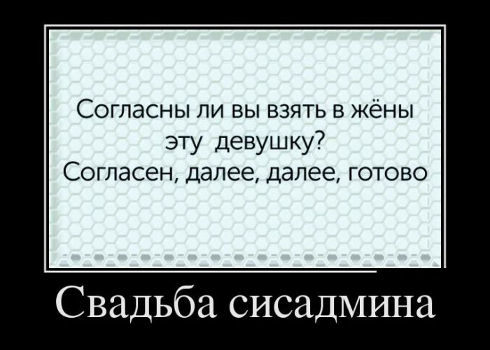 Новые и только прикольные демотиваторы дня.
