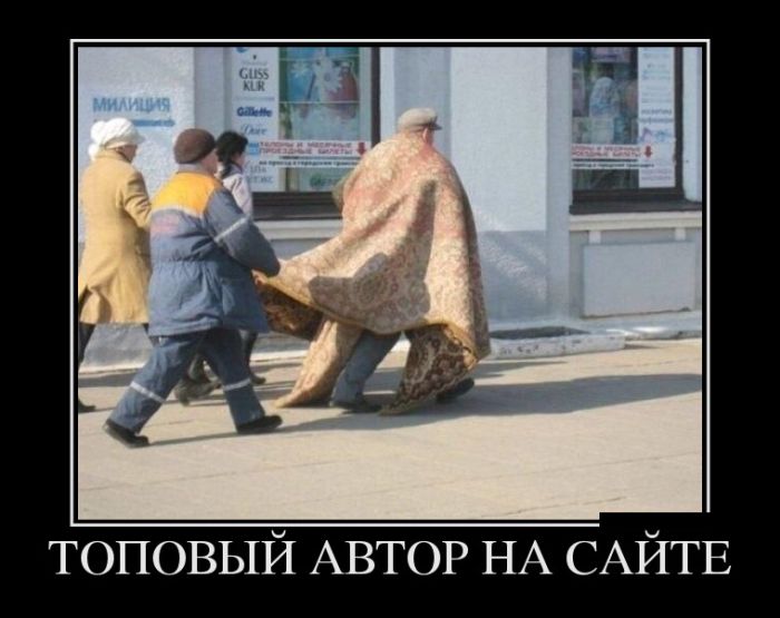 Прикольные демотиваторы сделают твой день.