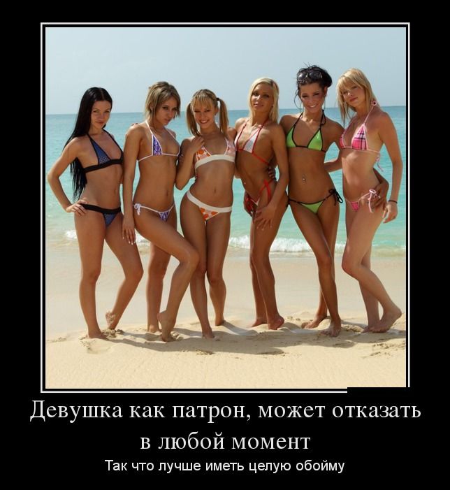 Демотиваторы. надеюсь не последние.