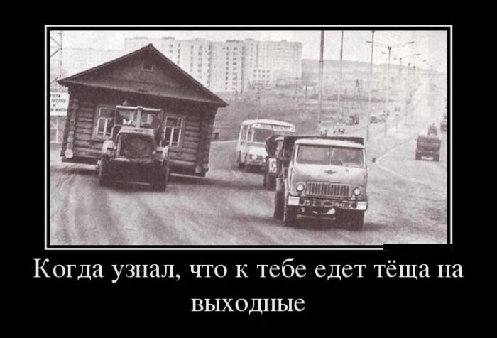 Весёлые демотиваторы.