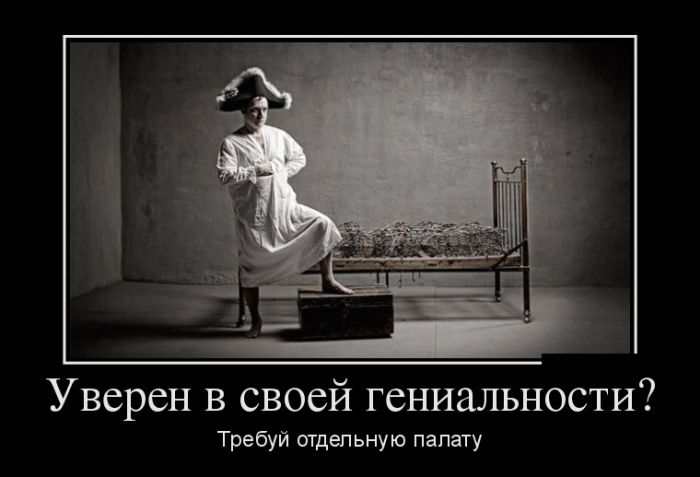 Демотиваторы на выходные.