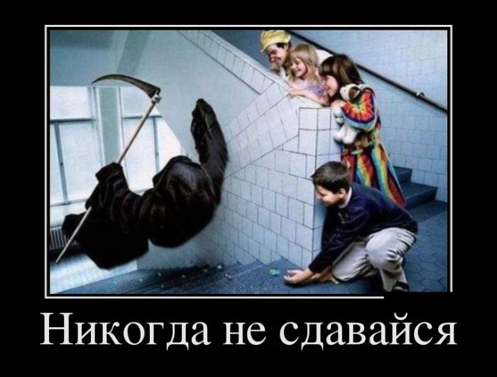 Демотиваторые новье.