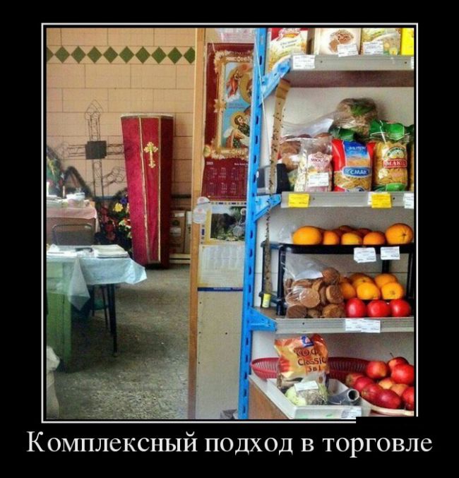 Подборка ржачных демотиваторов.