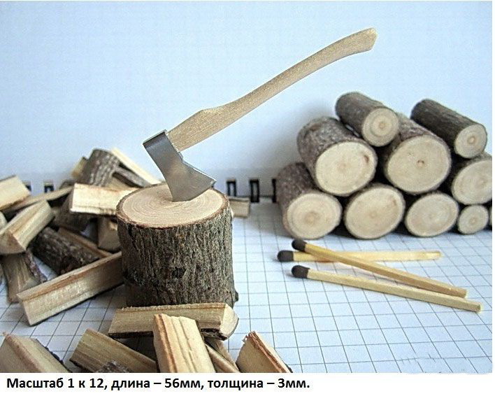 Подделки в миниатюре.