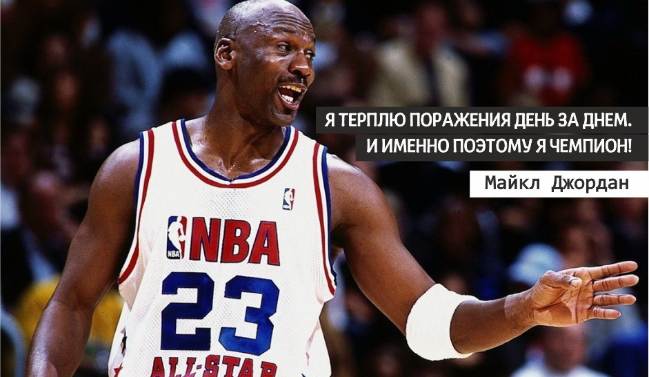 Фразы знаменитых спортсменов.