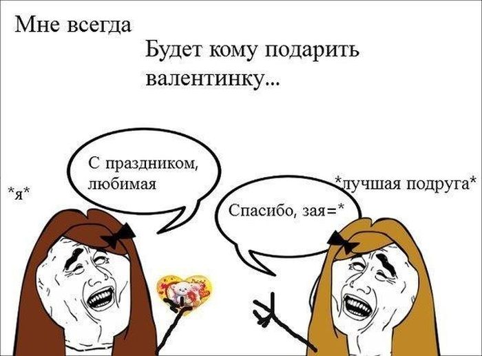 Прикольные картинки, ко дню Святого Валентина.