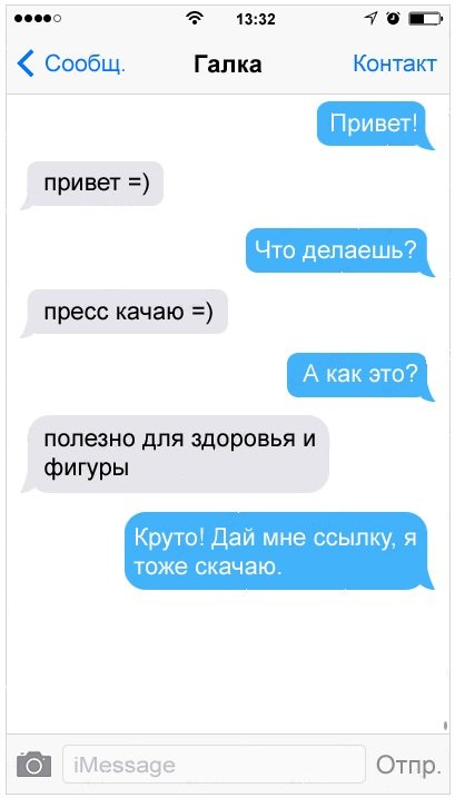 Девушки говорят.