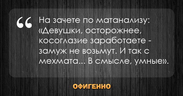 Перлы студентов МГУ