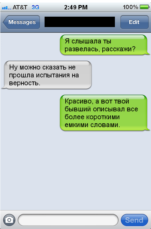 Картинки смешных смс, юбилей совместной жизни