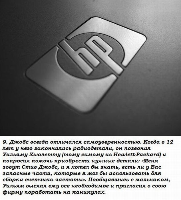 Стив Джобс интересные факты из биографии