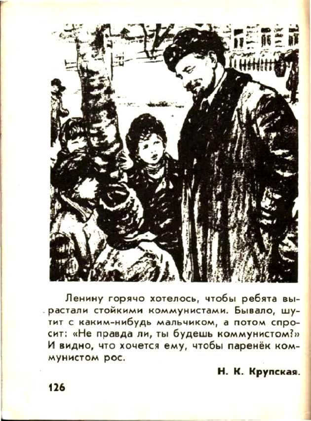 Букварь во времена СССР