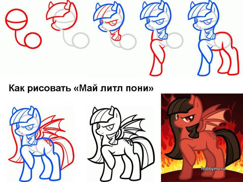 Картинки для срисовки "пони"