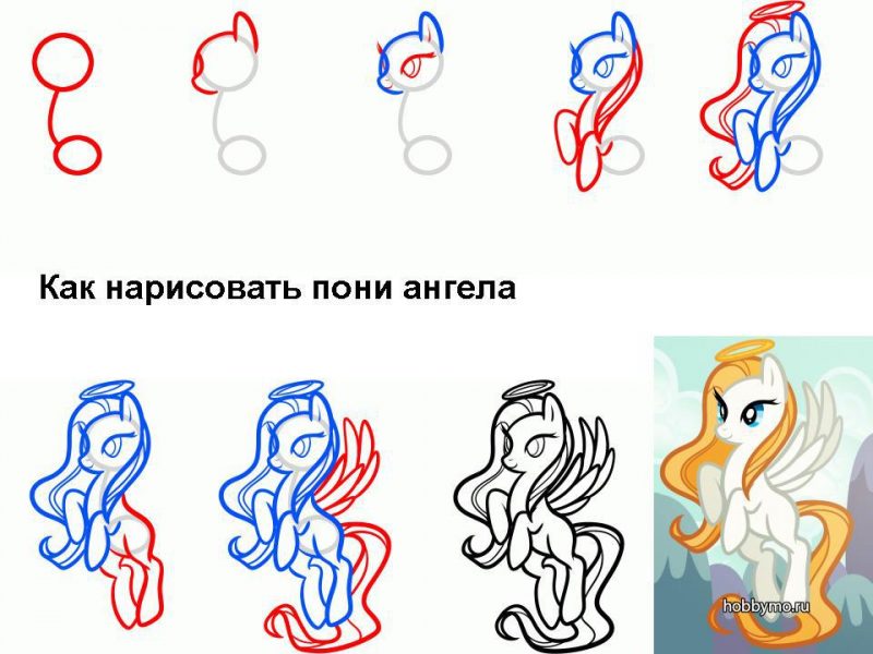 Картинки для срисовки "Май Литл Пони"