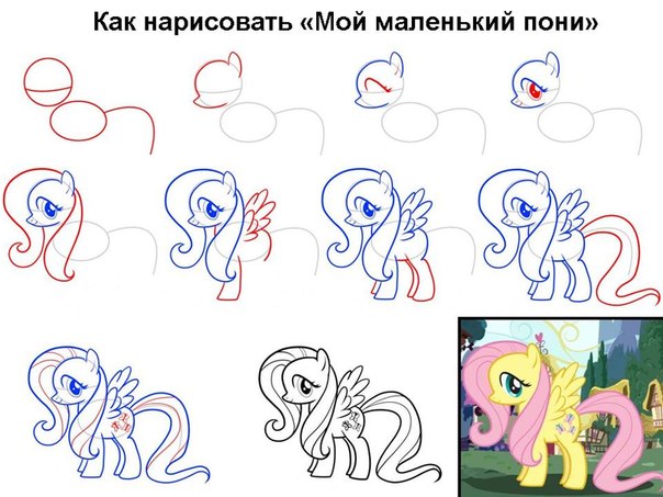 Картинки для срисовки "Май Литл Пони"