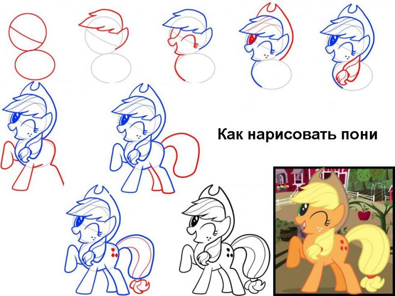 Картинки для срисовки "пони"