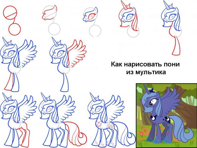 Картинки для срисовки "Май Литл Пони"