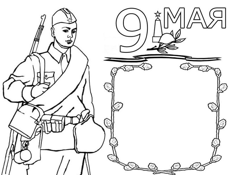 9 мая: рисунок карандашом