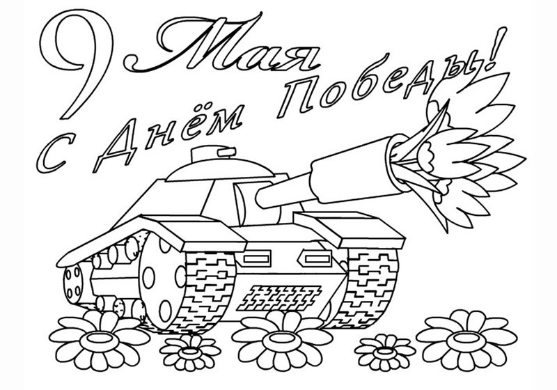 9 мая: рисунок карандашом