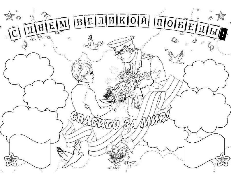 9 мая: рисунок карандашом